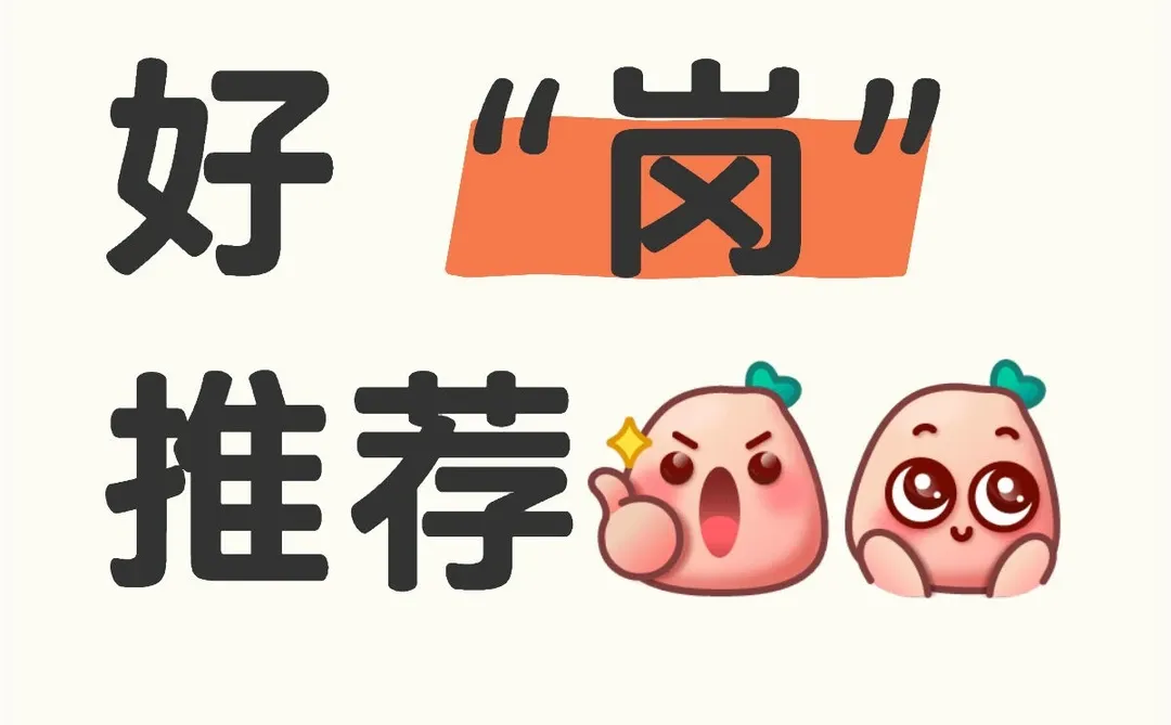 年底铜陵有人要找工作吗？