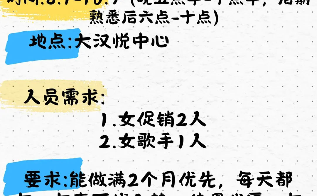 邵阳招聘兼职大汉悦中心