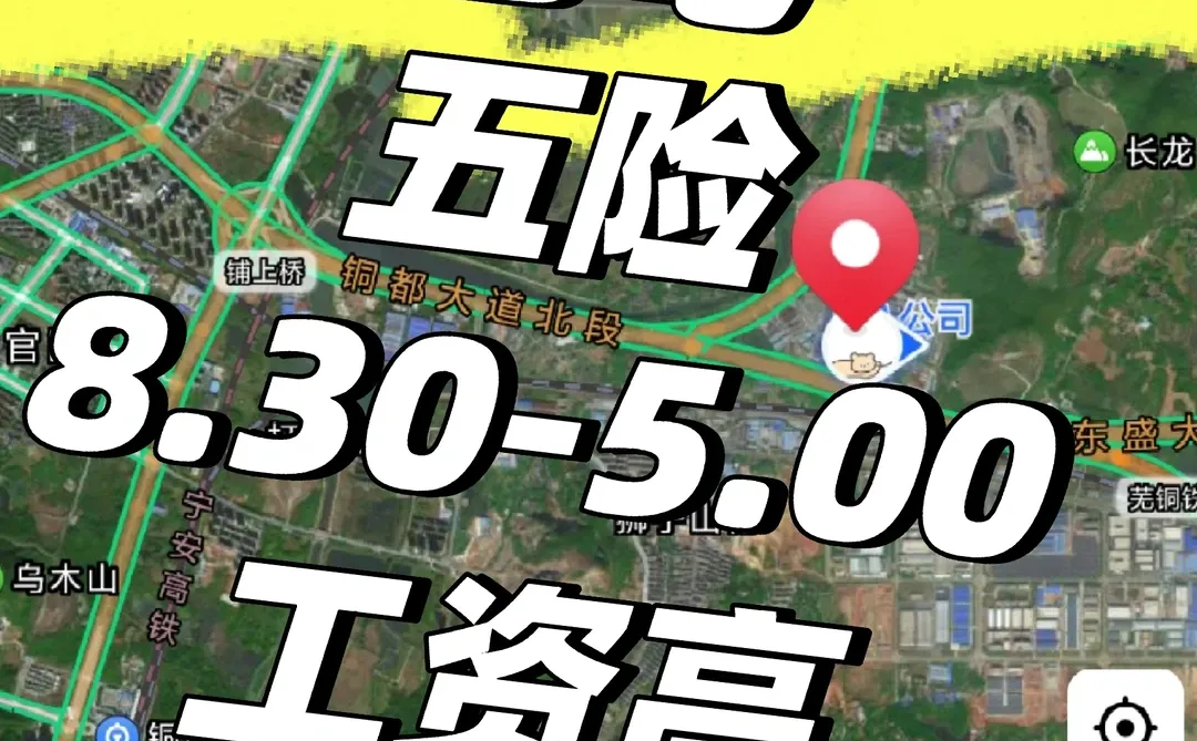 春节带薪休假哎！年底还不找工作嘛？