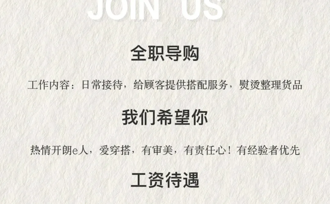 找全职导购哦～～～