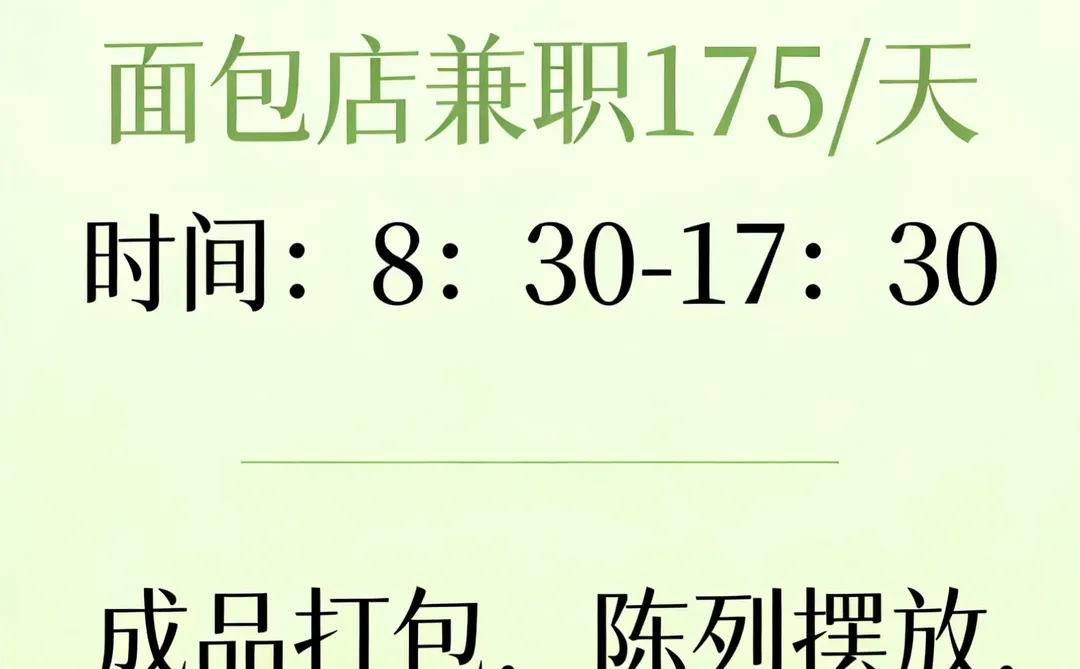 厦门速冲！面包店兼职太香了🍞