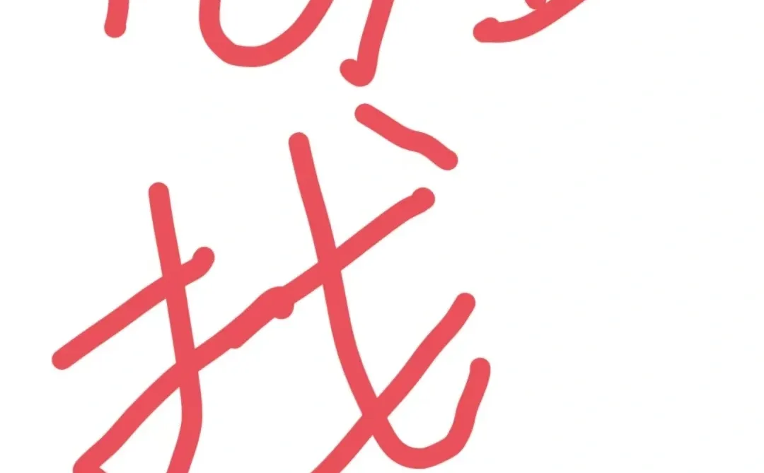 川汇区，月薪6000~8000，上六休一