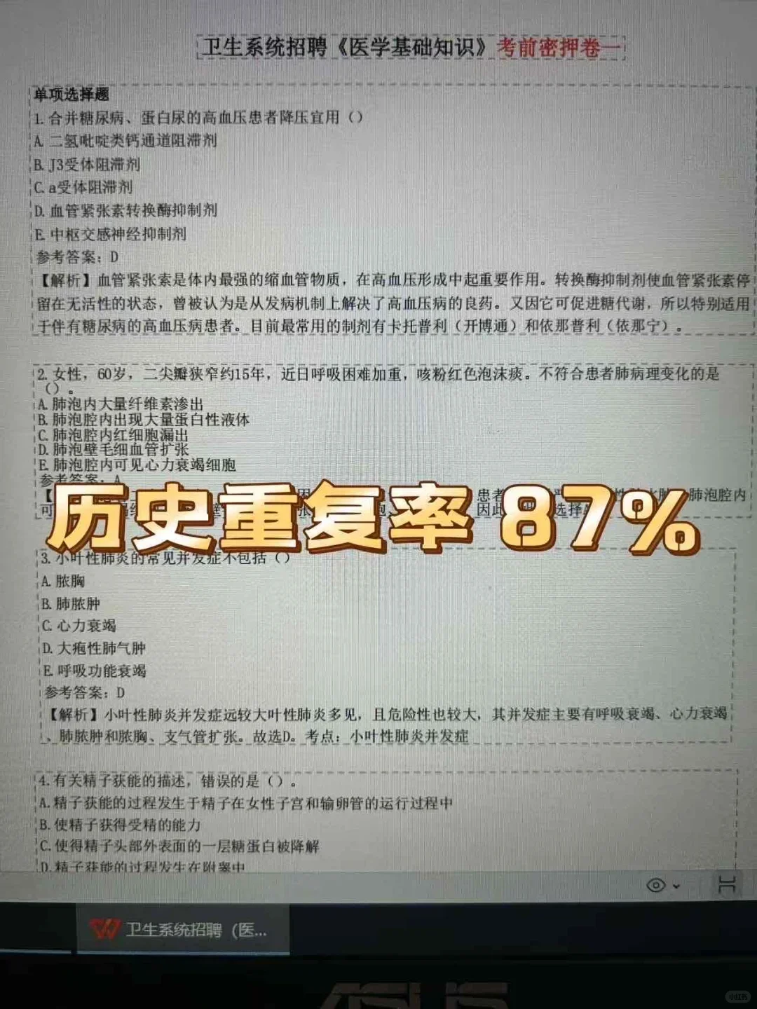 洛阳市中医院招聘，来一个帮一个