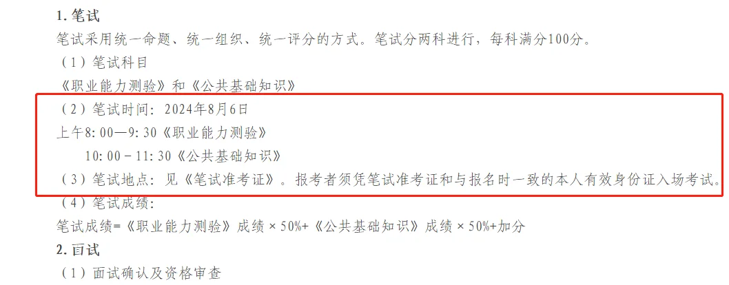 三门峡陕州区招录事业单位100人
