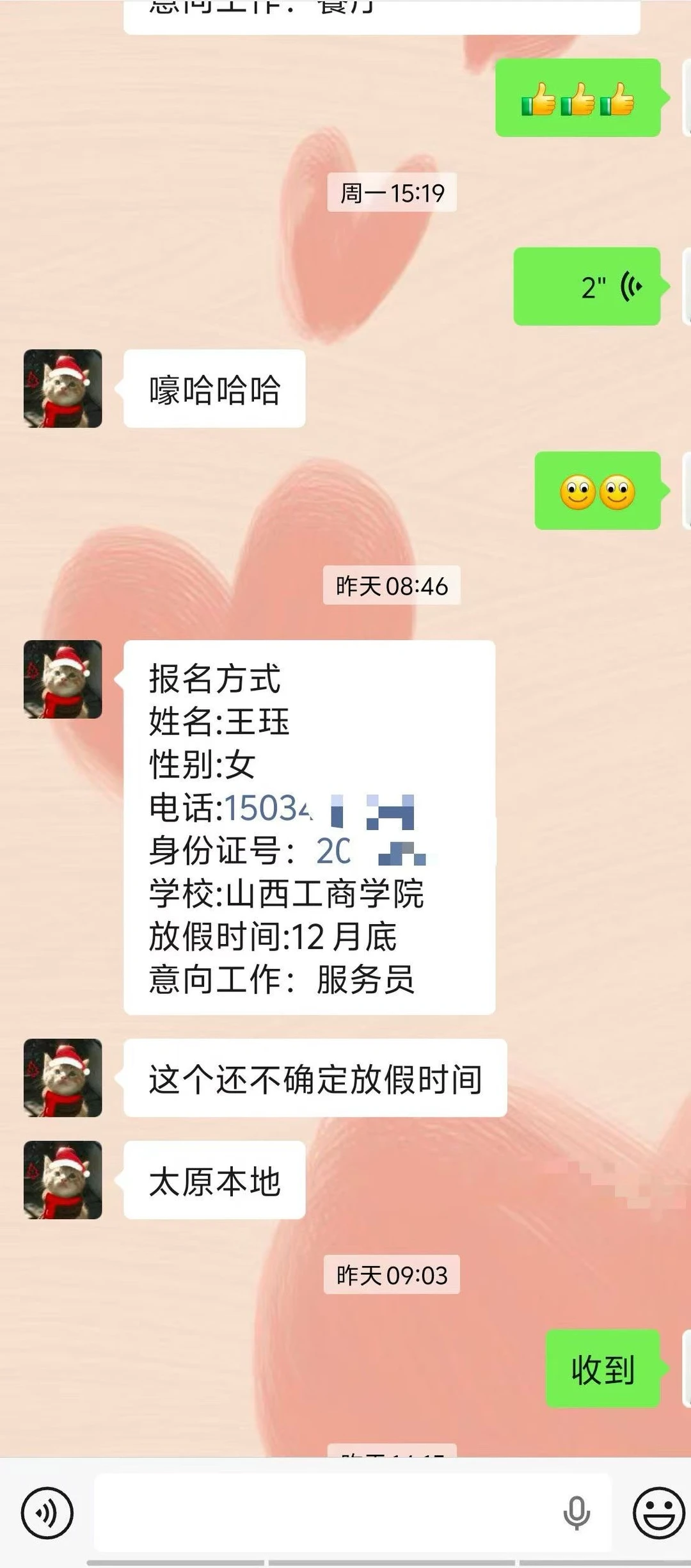 太原寒假工正式招聘啦🥳