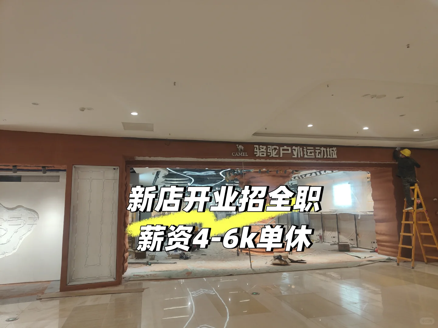 株洲神农万达招导购