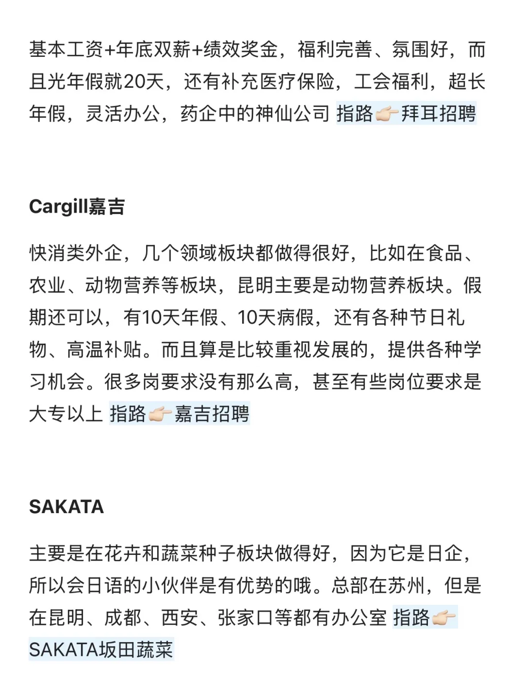 女性友好公司-昆明篇（偏小众带指路）