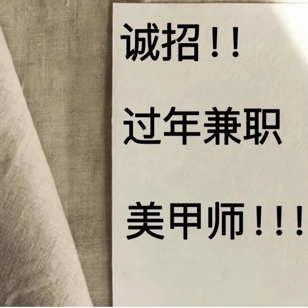 岳阳美甲美睫师你在哪！