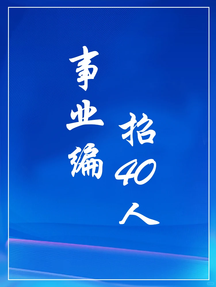 即将开始报名！