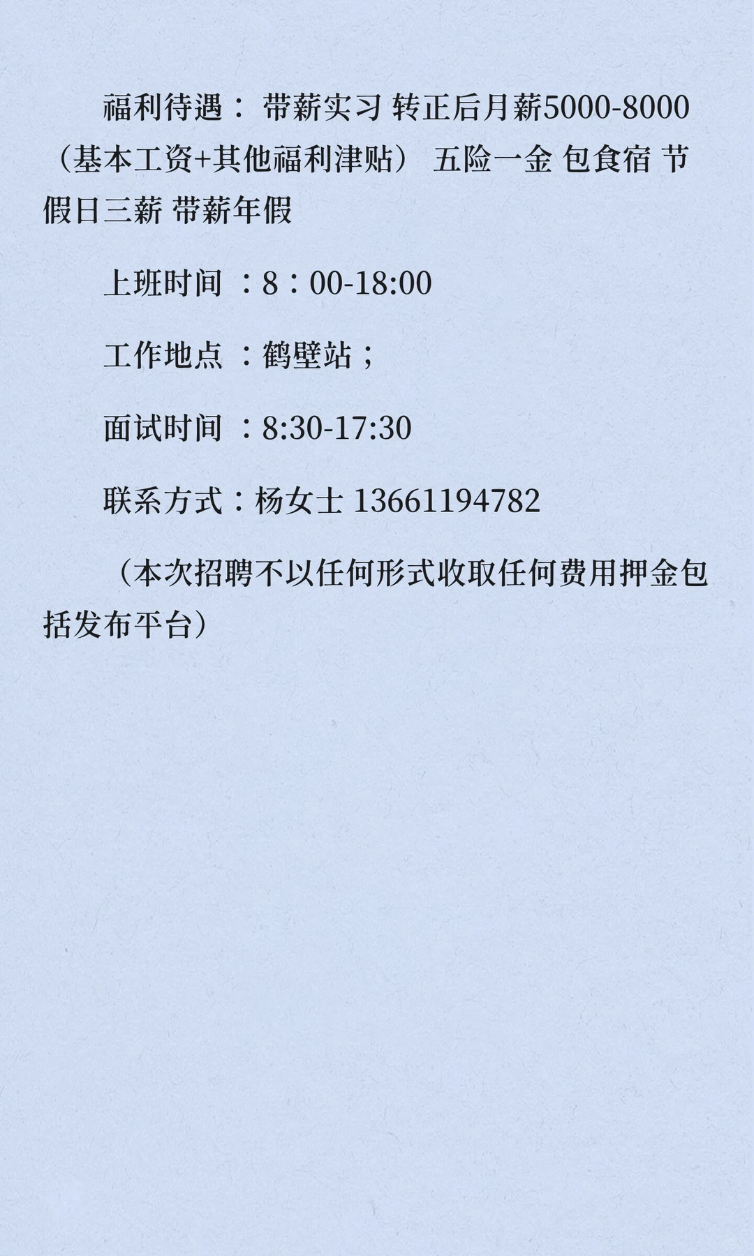 河南鹤壁信息共享
