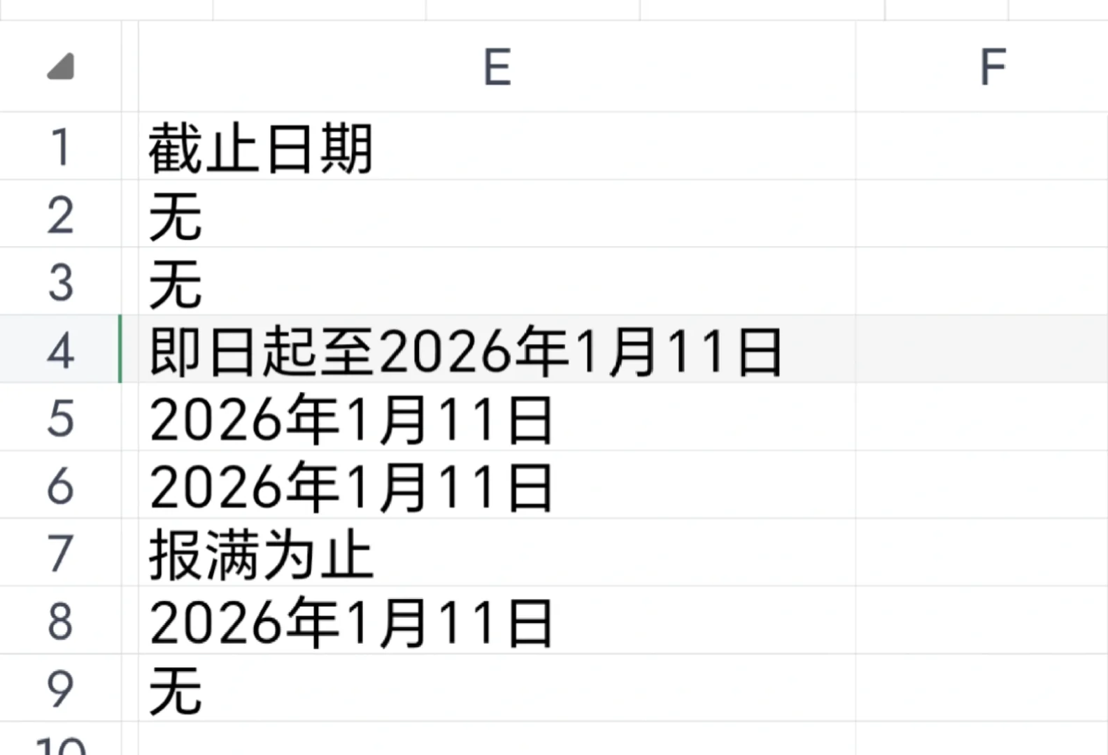 武汉市正在招聘的医院