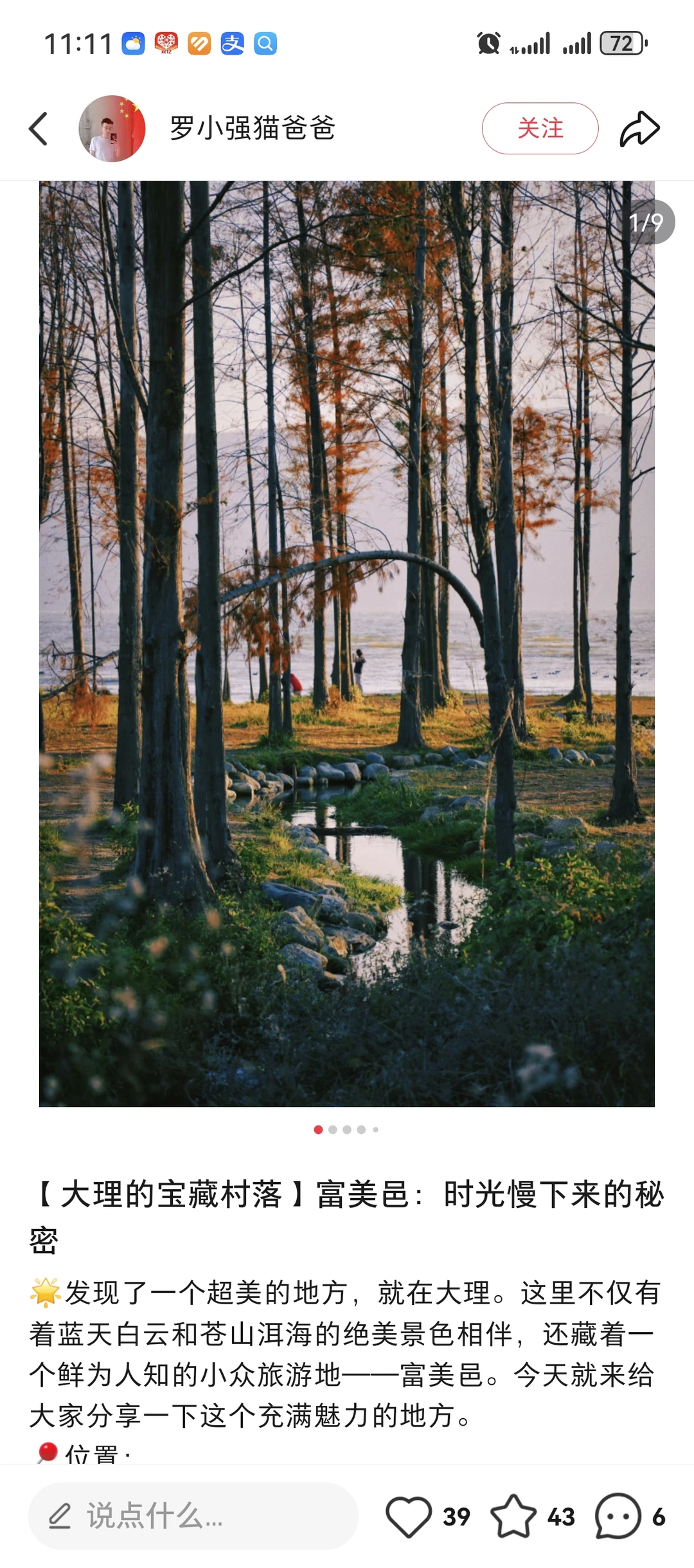 大理民宿招收义工啦！