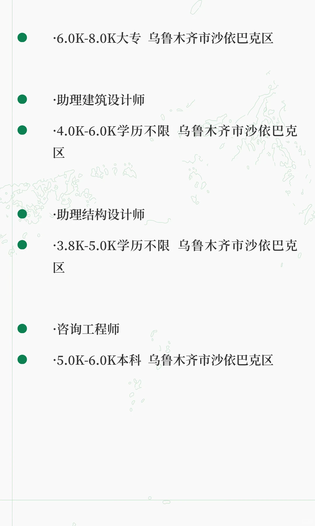 新疆大学建筑设计研究院招聘10余人