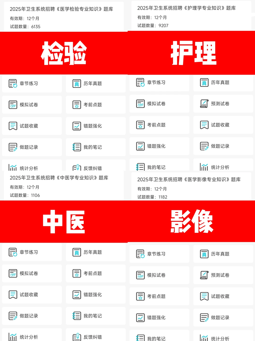 张家界市卫健系统，新增通知！