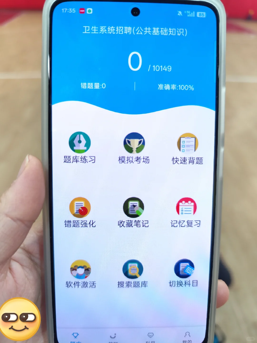 开封市医疗招聘考试内容，无非就考这题库