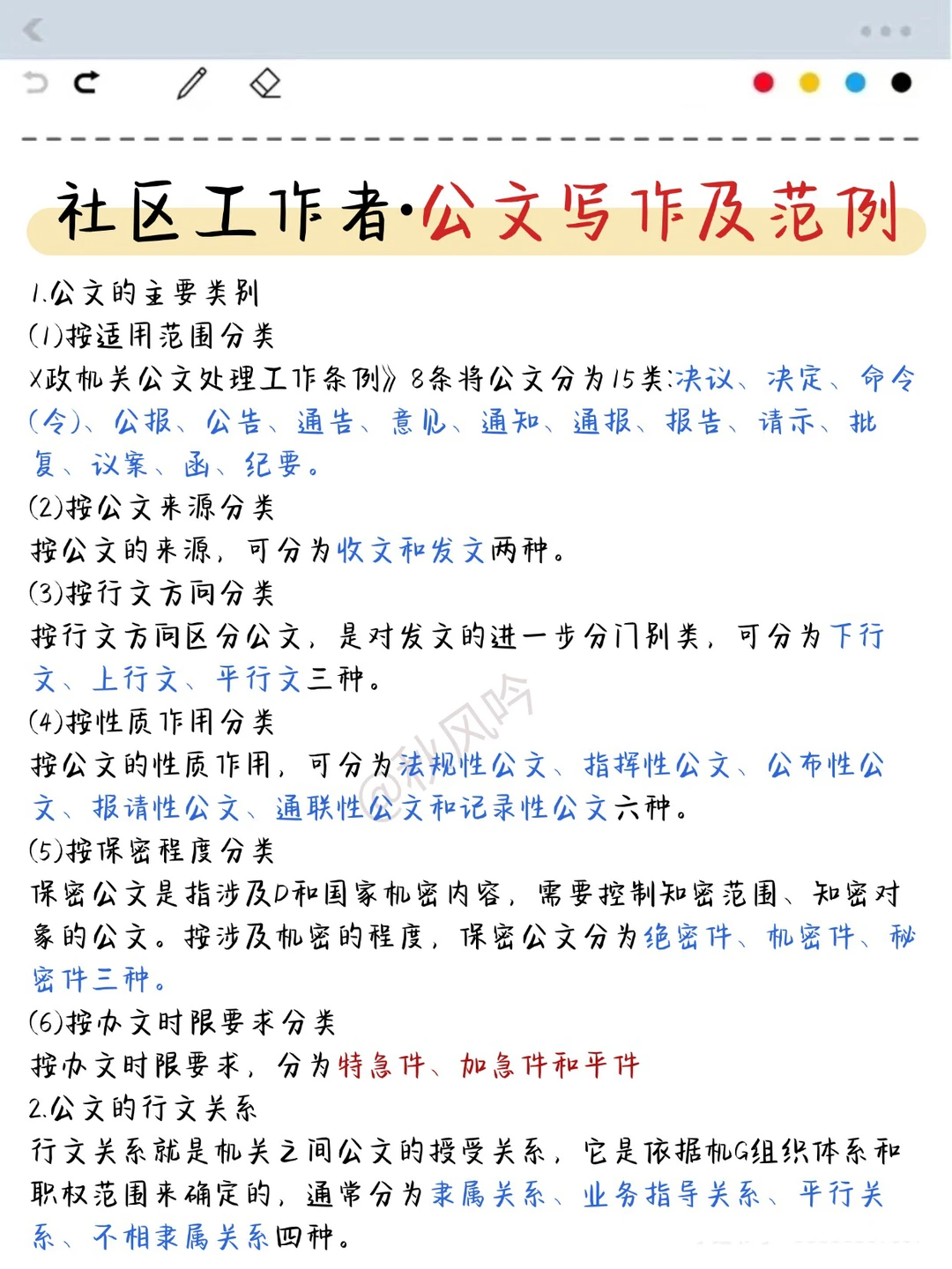 吐鲁番社区工作者新增通知，心疼今年的考生