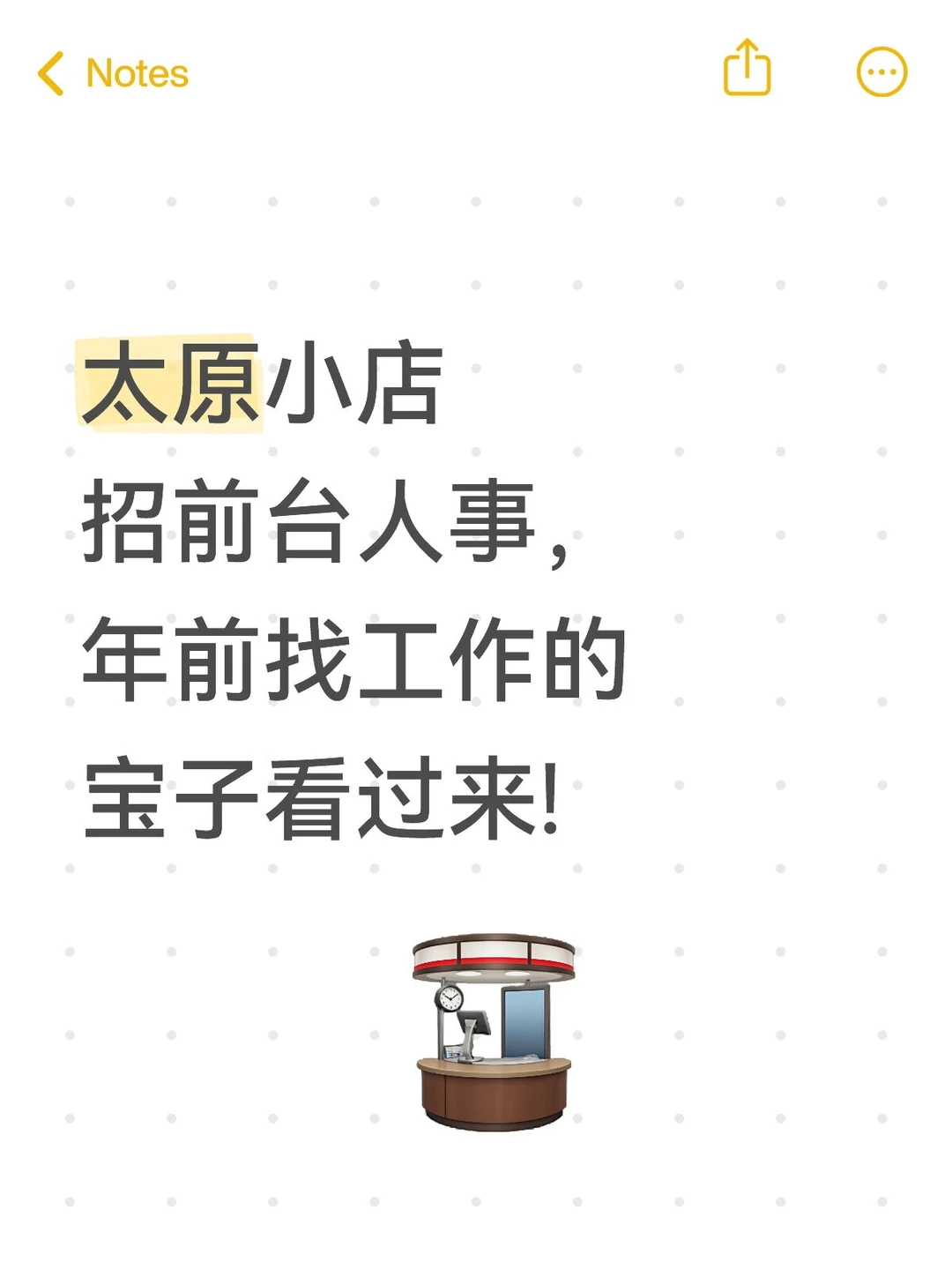 太原小店北美n1附近招前台人事