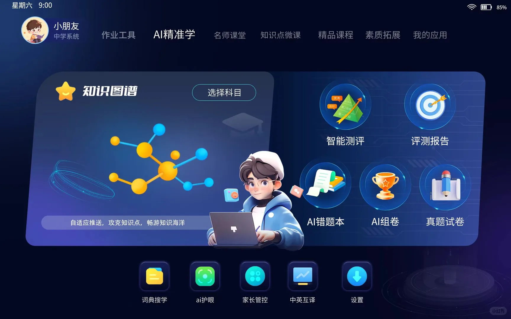 所有女生 想在牡丹江体验轻松的教培工作吗