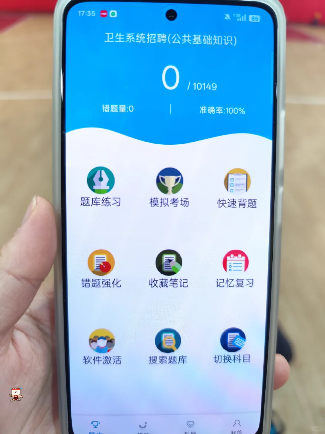 湖南张家界卫健招聘考试内容，谢谢这题库