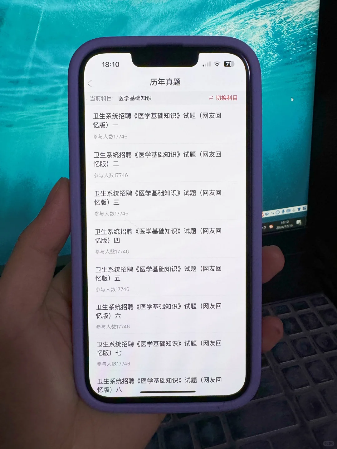 滁州市琅琊区卫健委招聘考试，最简单的一年！