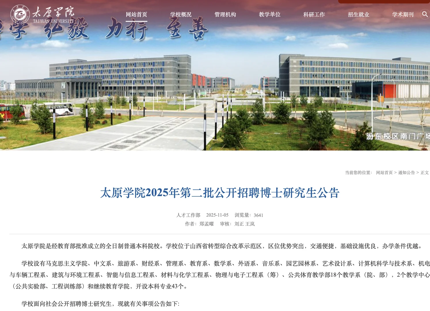 太原事业编/银行/国企/教师岗，校招+社招🉑