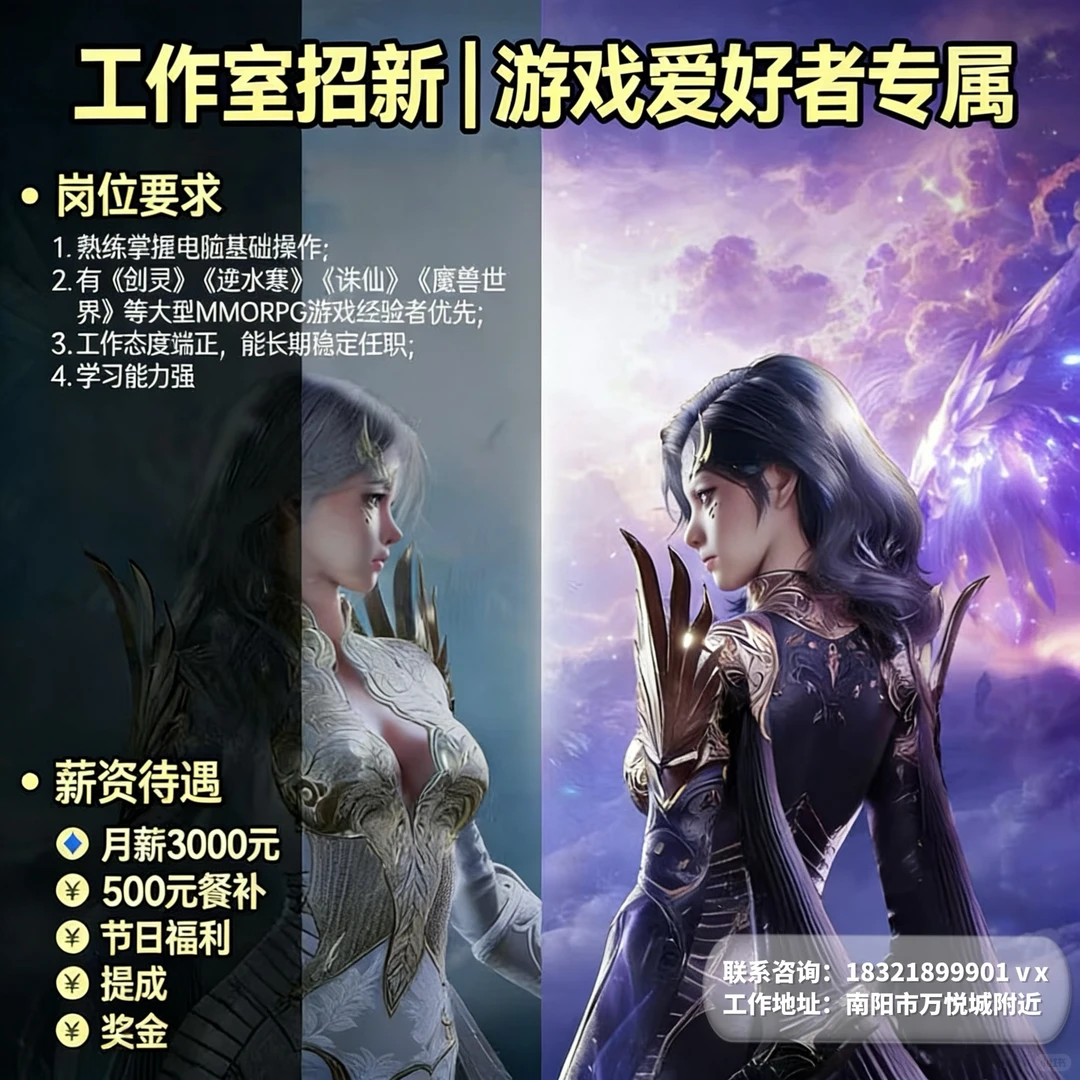 南阳市区招人了！！！