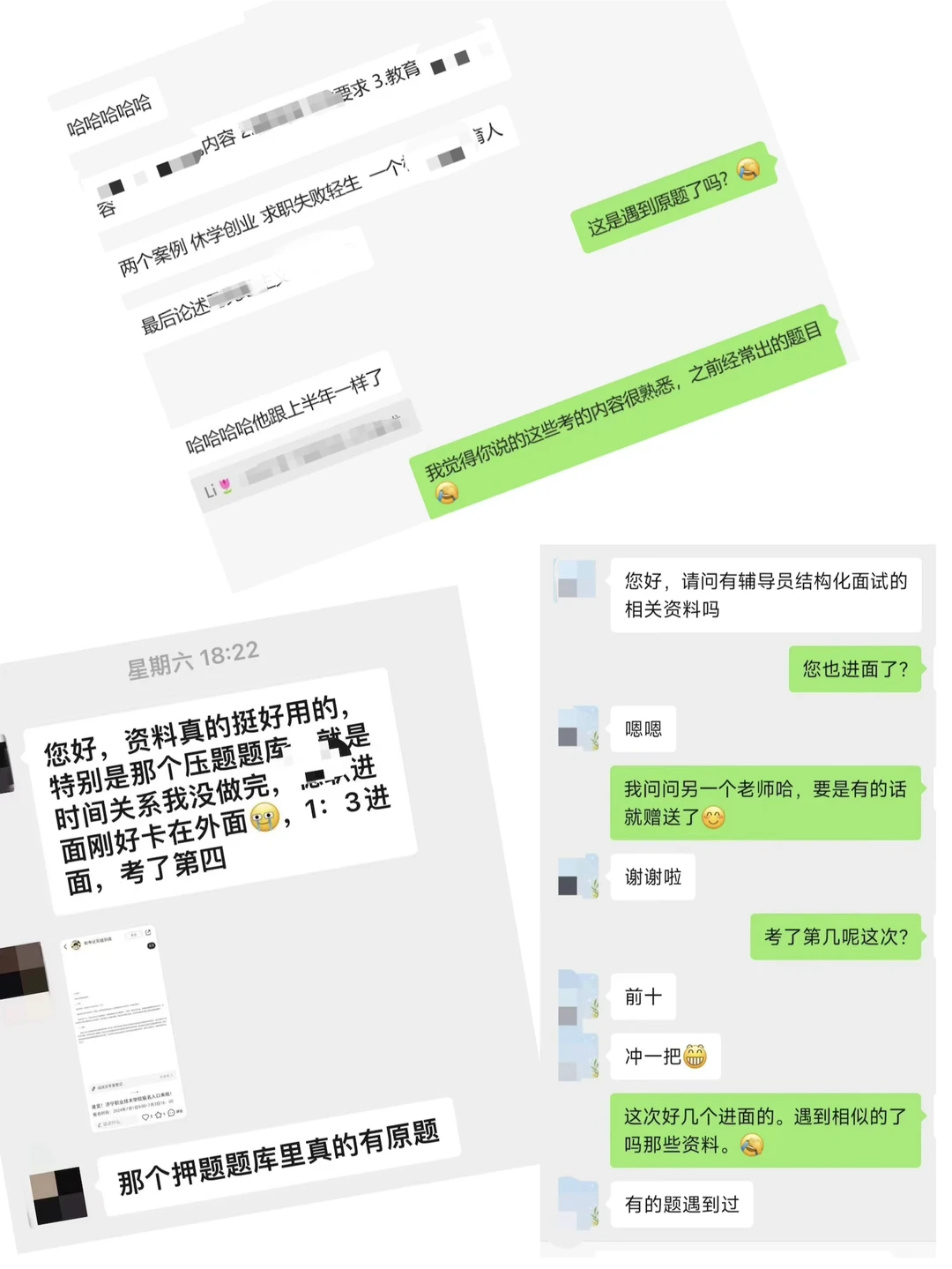 25年湖南电气职业技术学院招聘，大概考这些