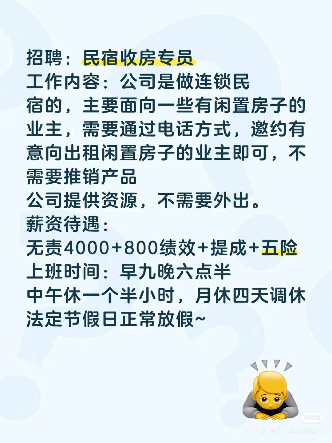 襄阳招聘，急聘！