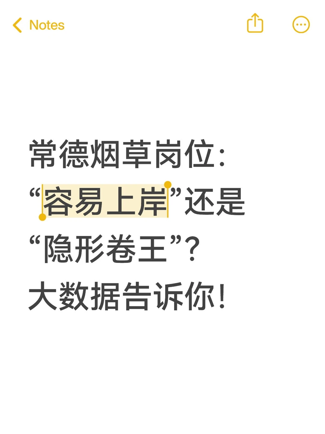 63.25进面！常德就业