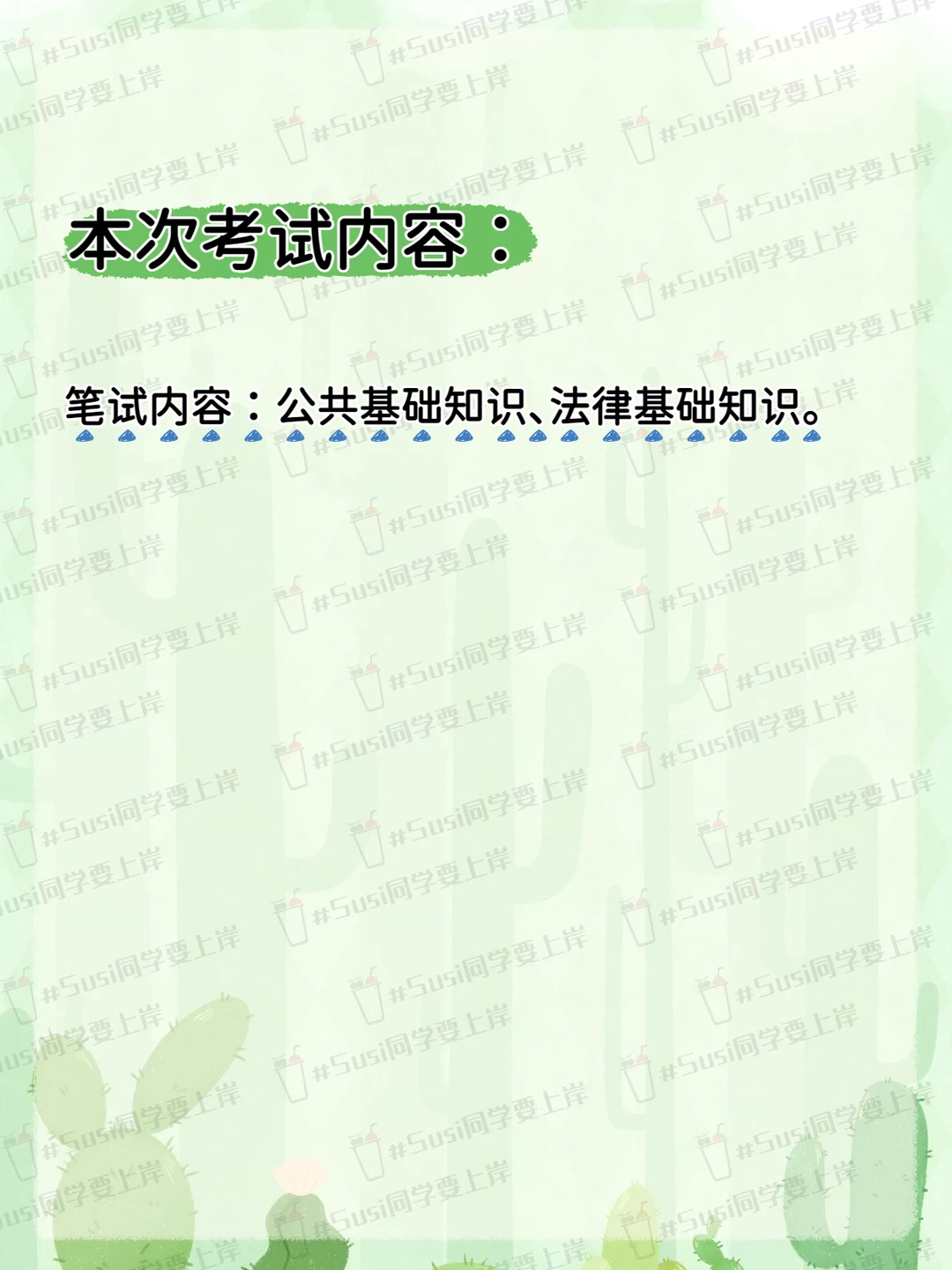 灵台县人民法院招聘文员