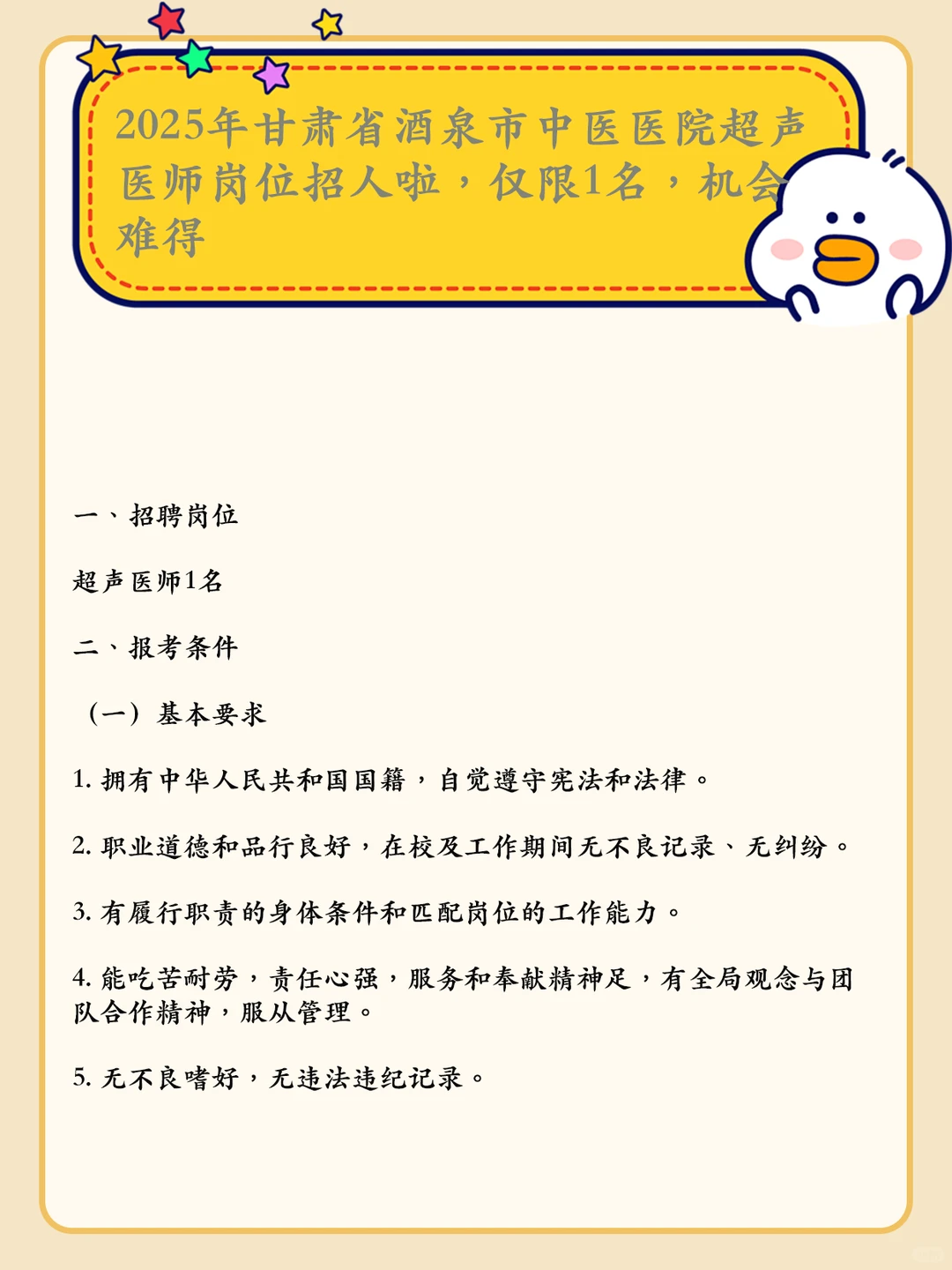 酒嘉的小伙伴冲呀