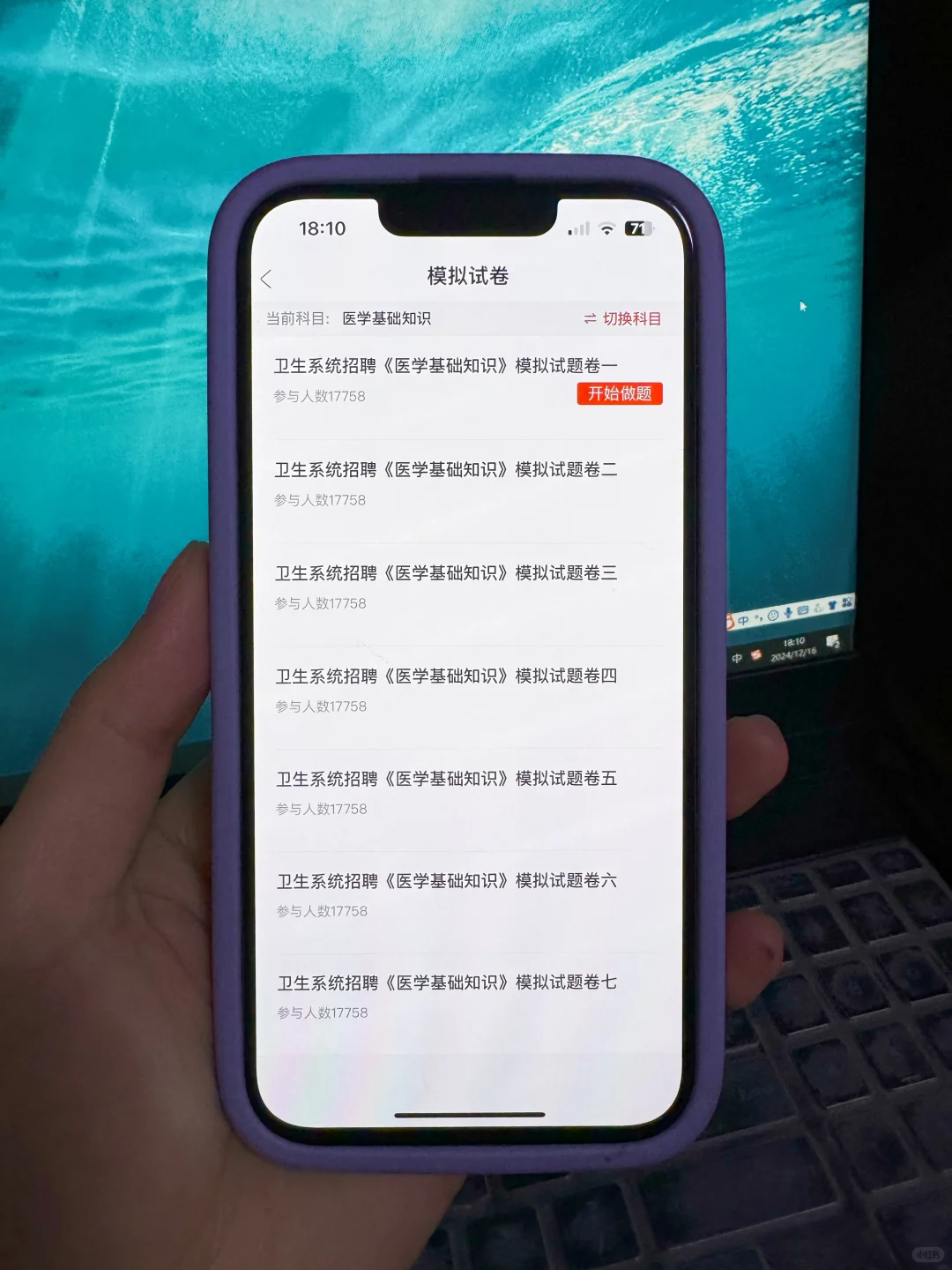 滁州市琅琊区卫健委招聘考试，最简单的一年！