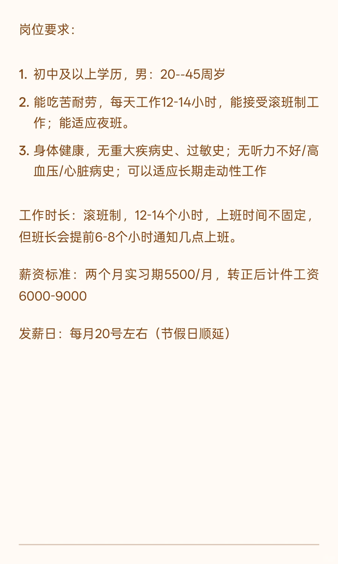 铁岭也有这工作？