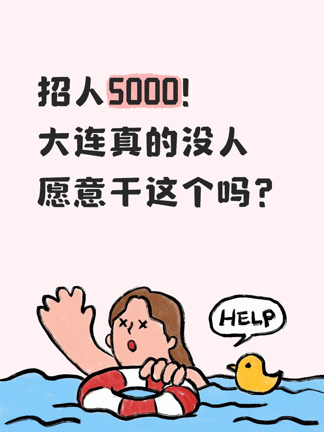 招到人啦！谢谢大家！