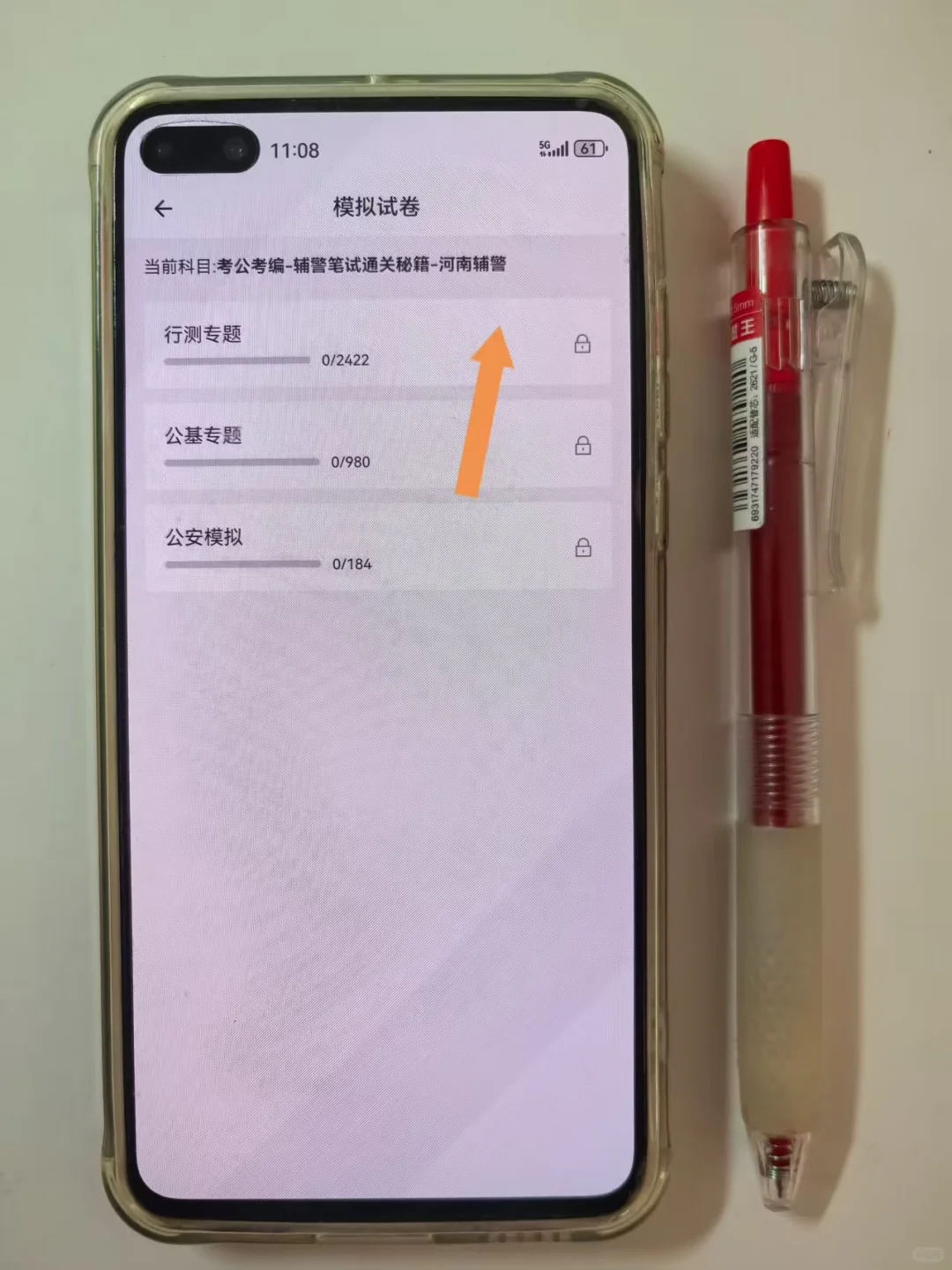洛阳辅警，答案已发，背吧，考试就像抄哒案