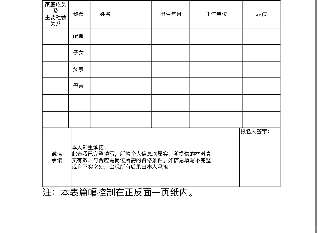 云梦自来水公司招7人