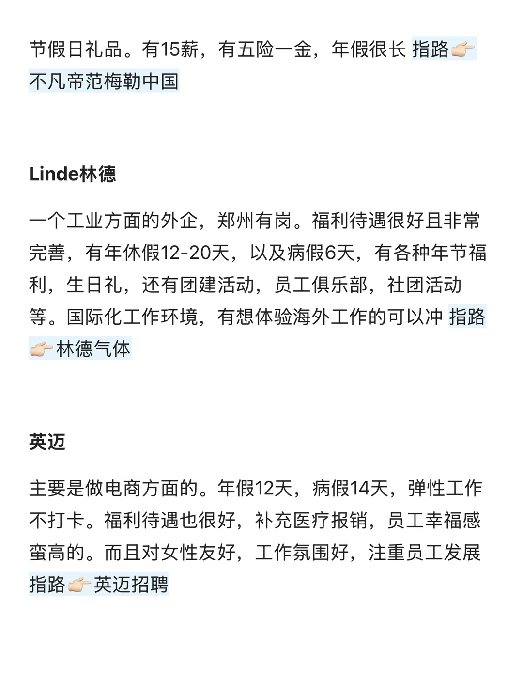 女性友好公司-郑州篇（偏小众带指路）