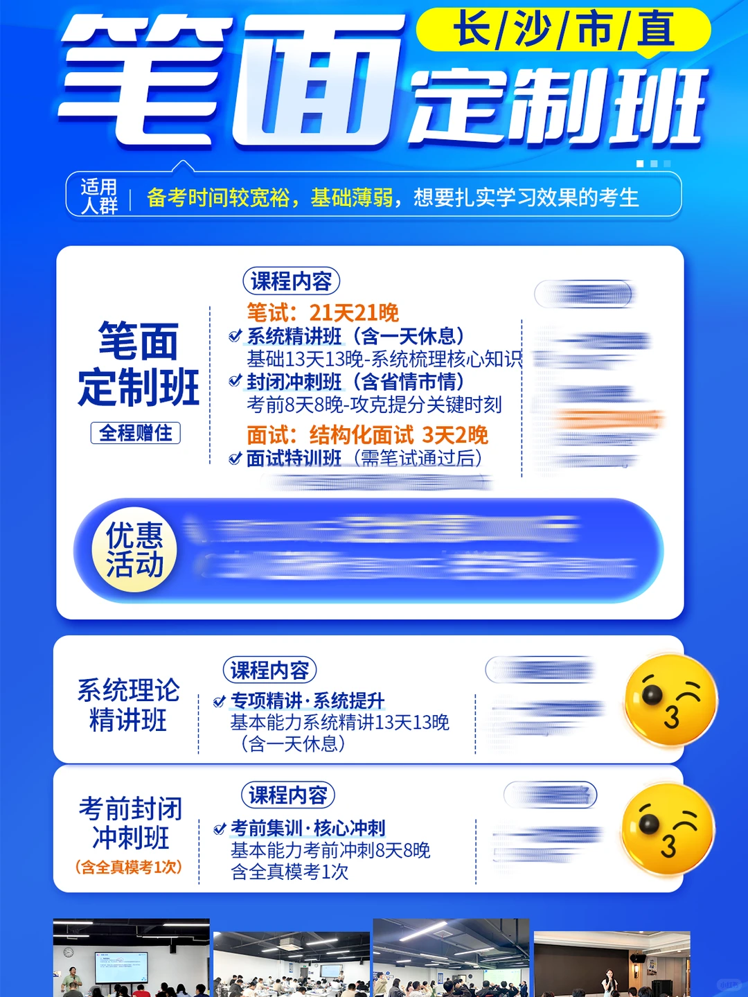 25.7.5长沙市直事业单位第一批笔试真题分享