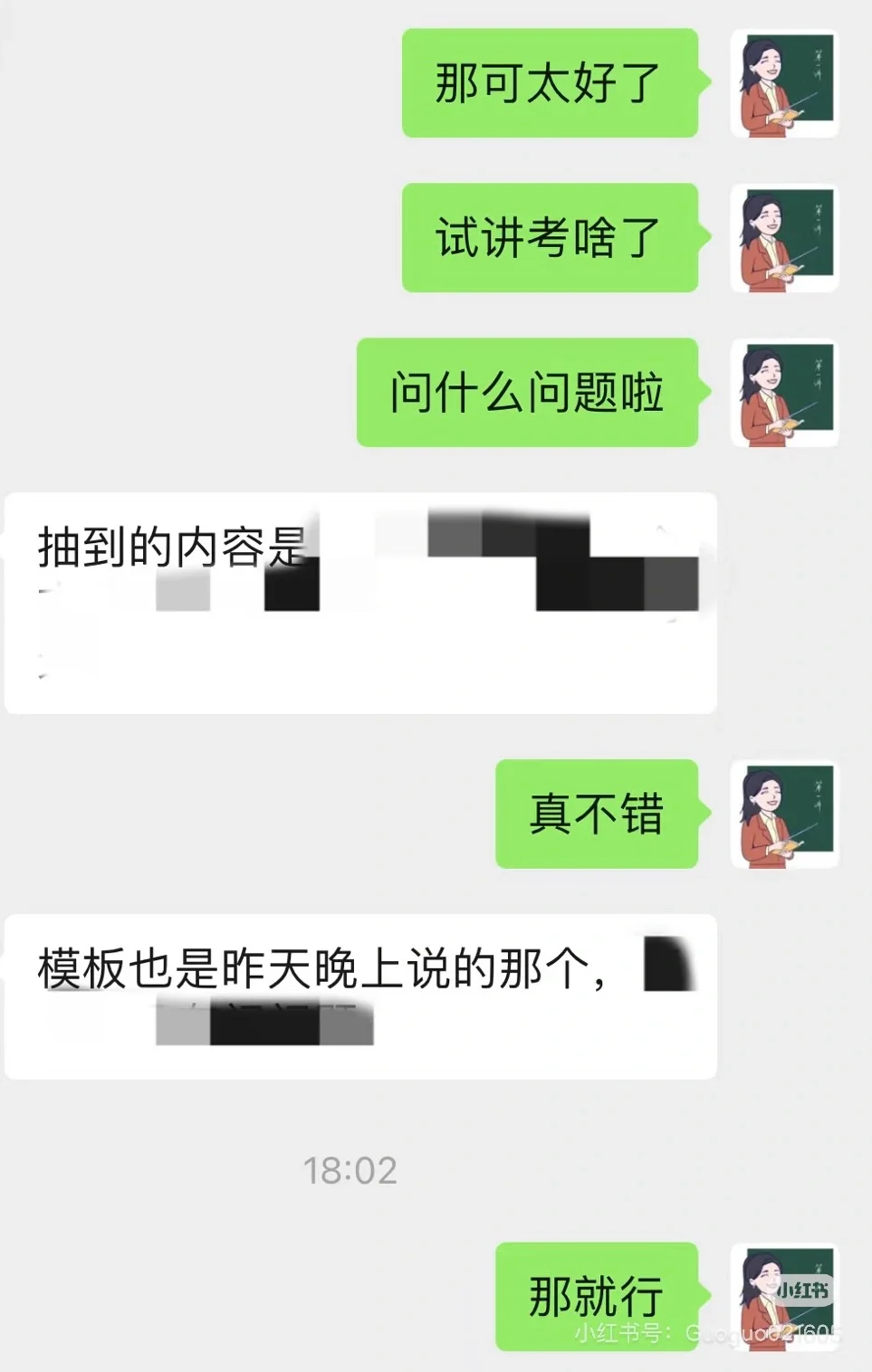 25年三门峡职业技术学院教师岗面试上岸喜报