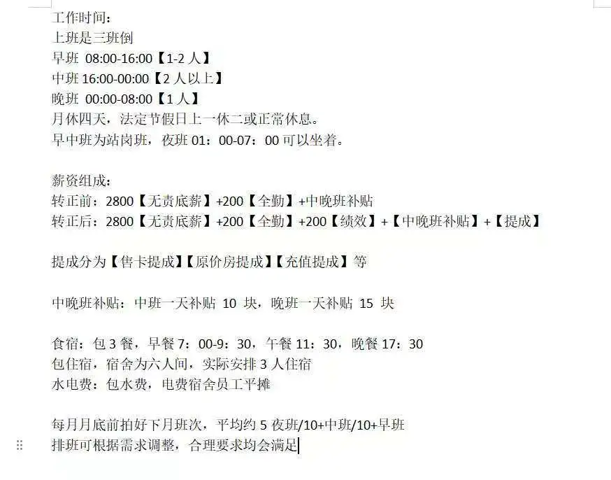 上饶经开区的酒店，招聘前台一名🙋