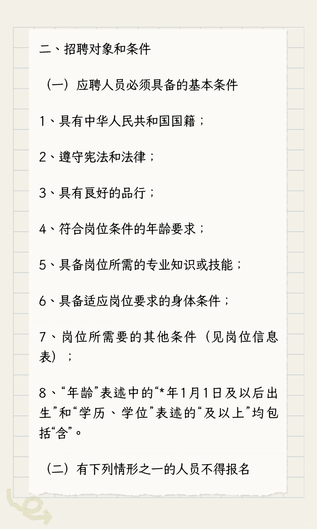 2025年焦作市中医院下半年招聘公告！