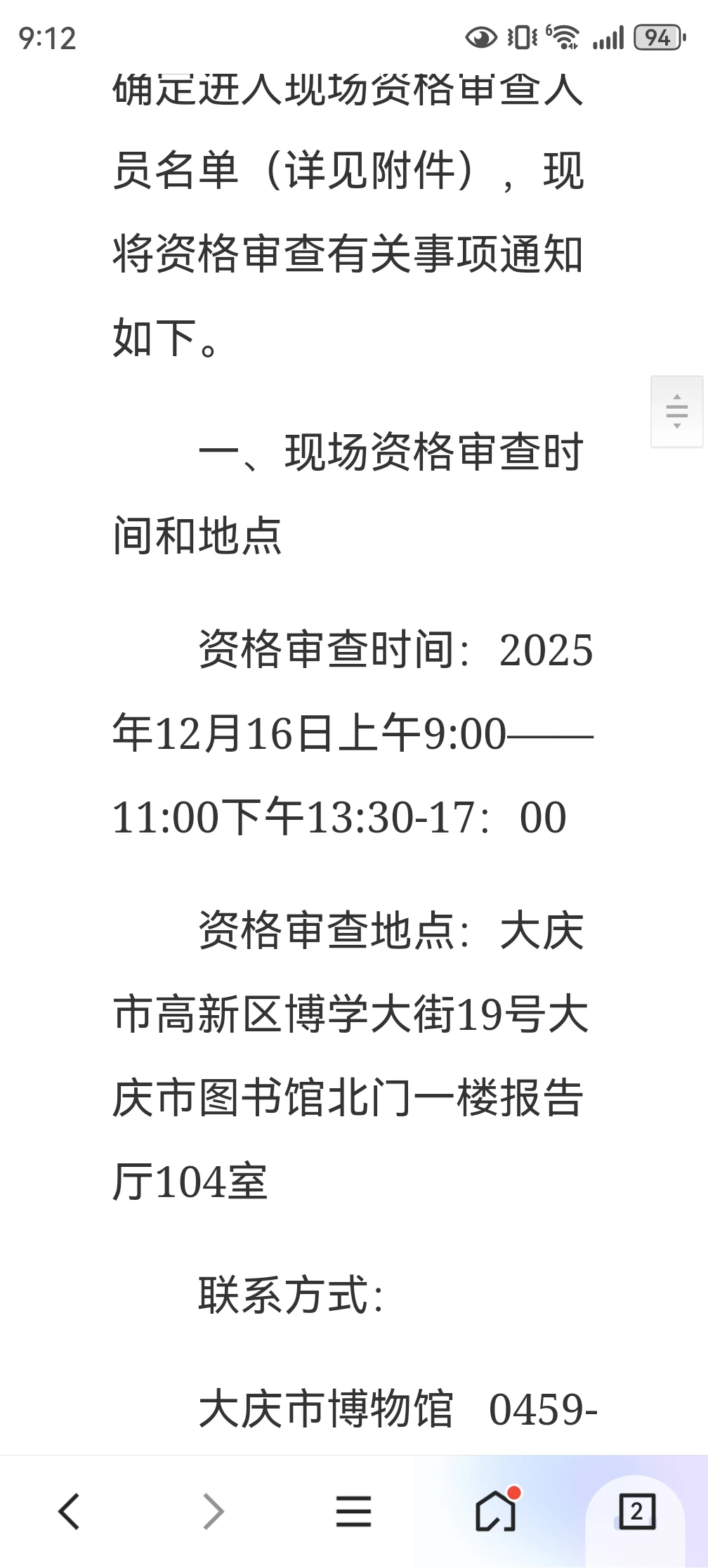 自己找对应的哈