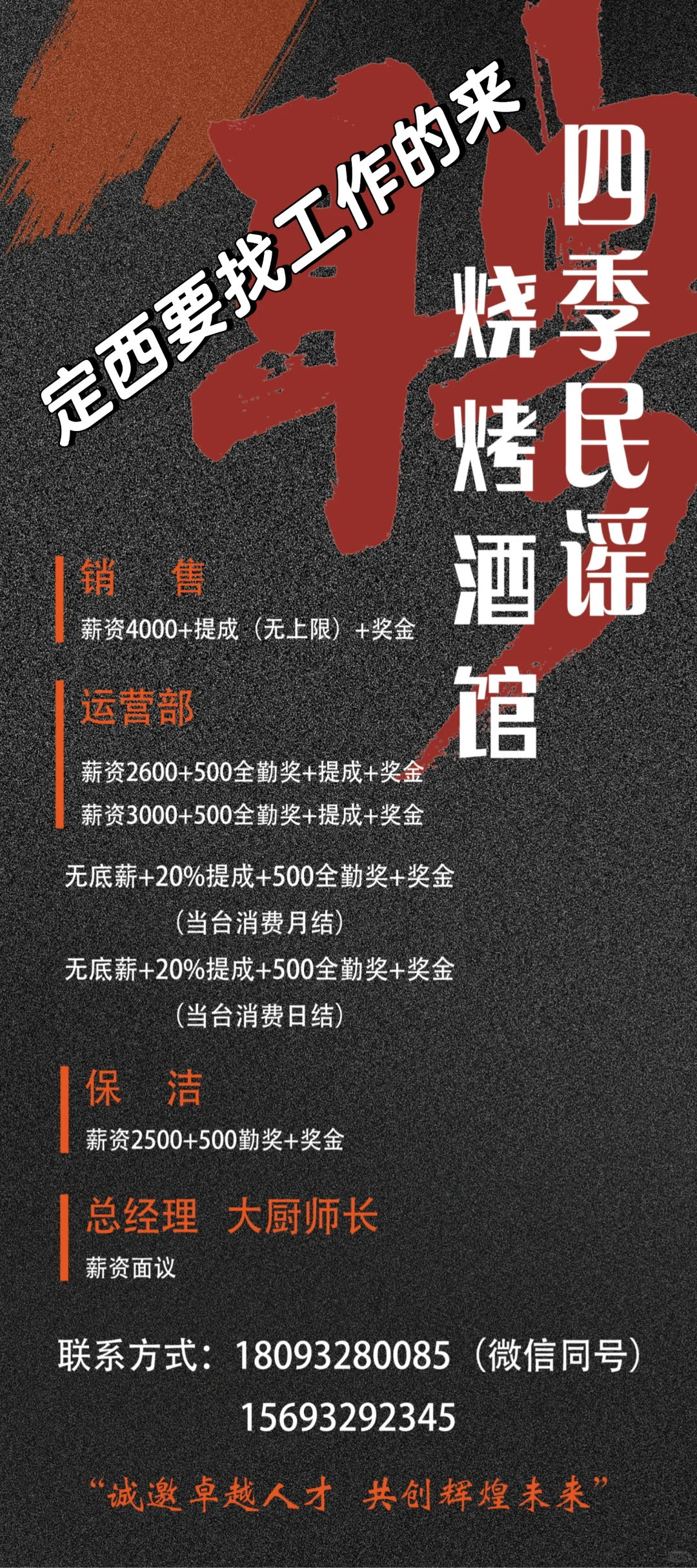 定西要找工作的看过来