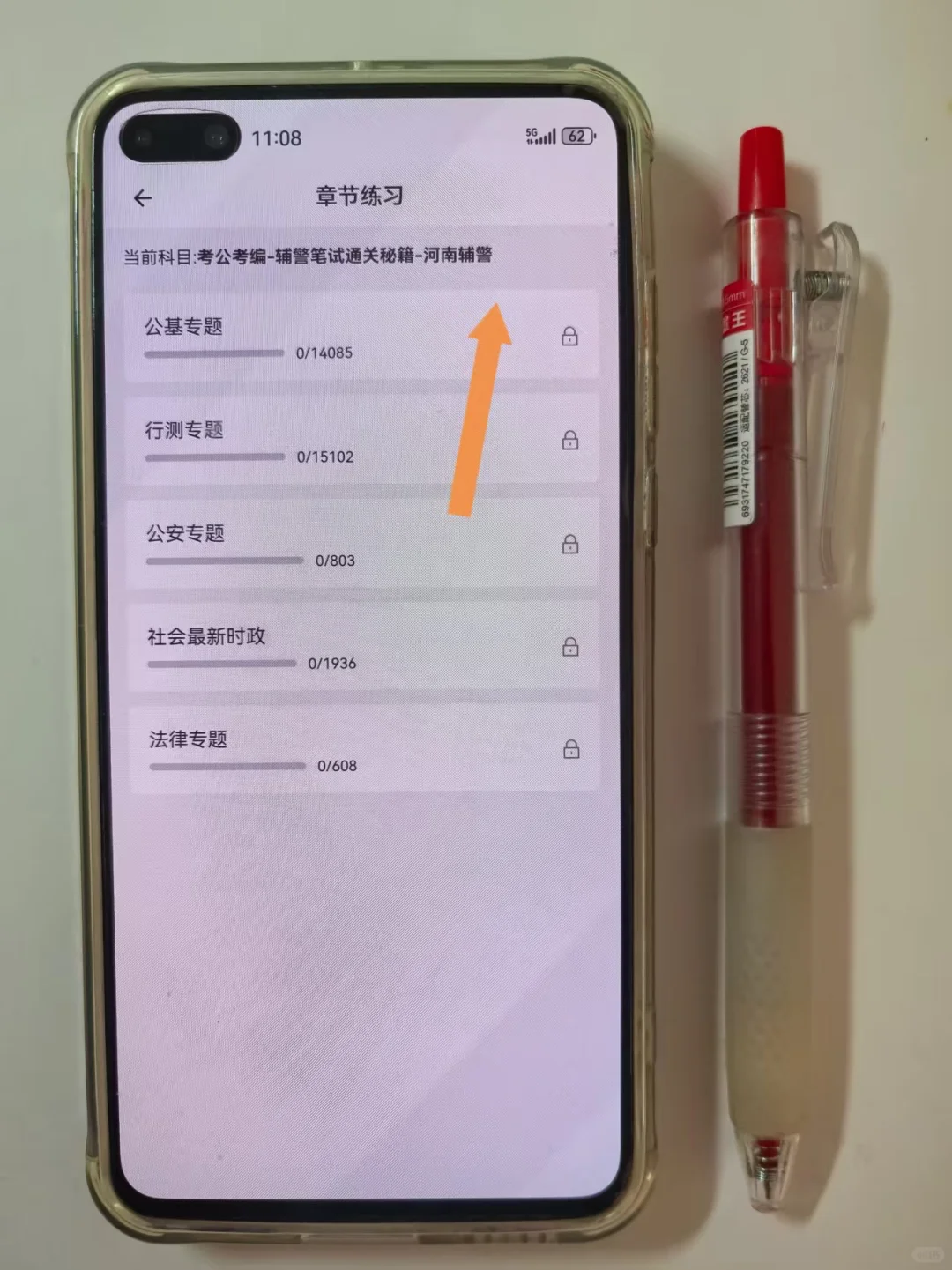 洛阳辅警，答案已发，背吧，考试就像抄哒案