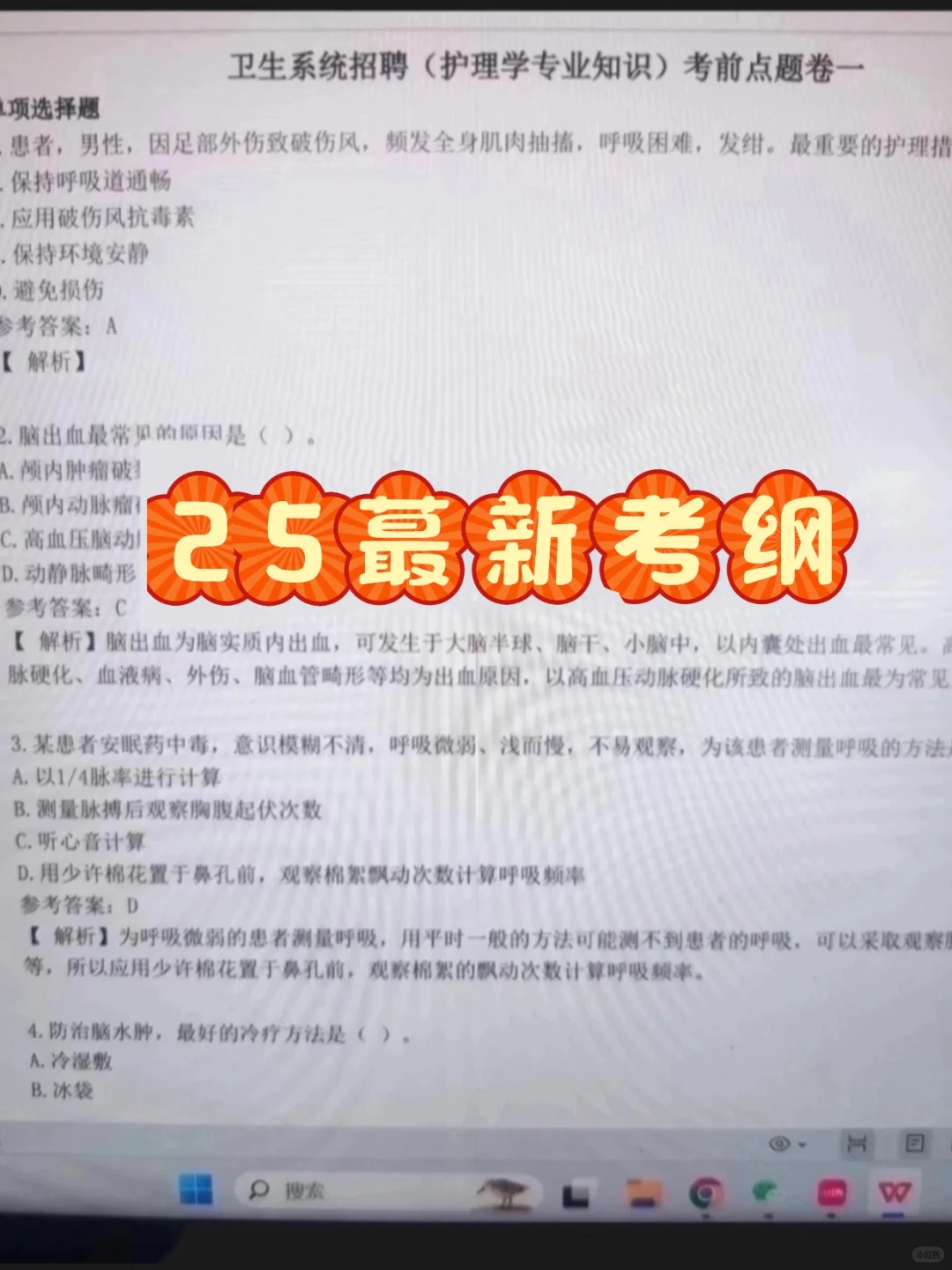 张家界卫健委，请码住这个题裤