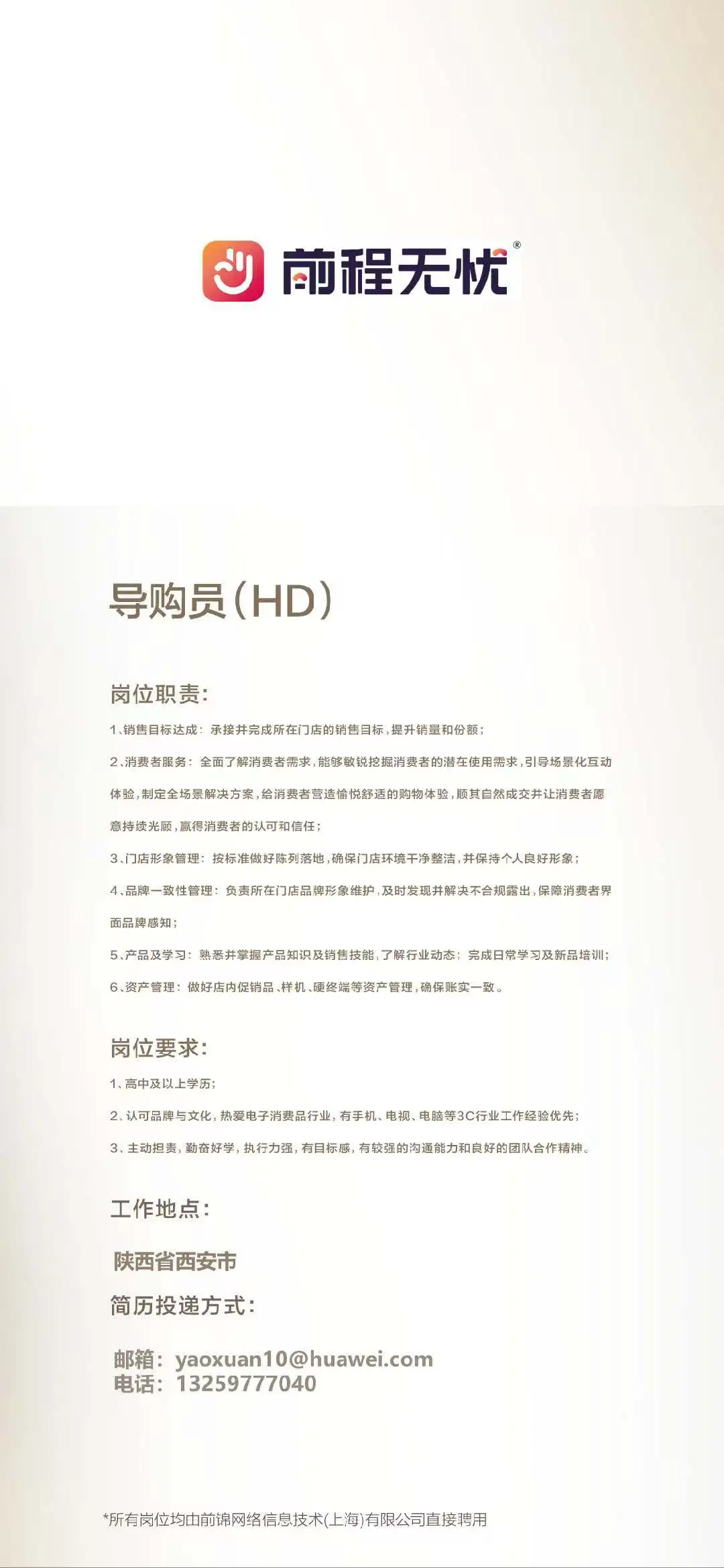 咸阳周边 找工作速看！！！