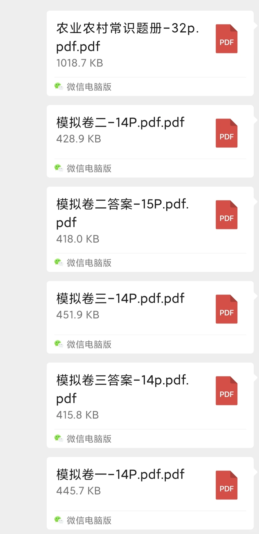 陇南专职化书记招聘88人