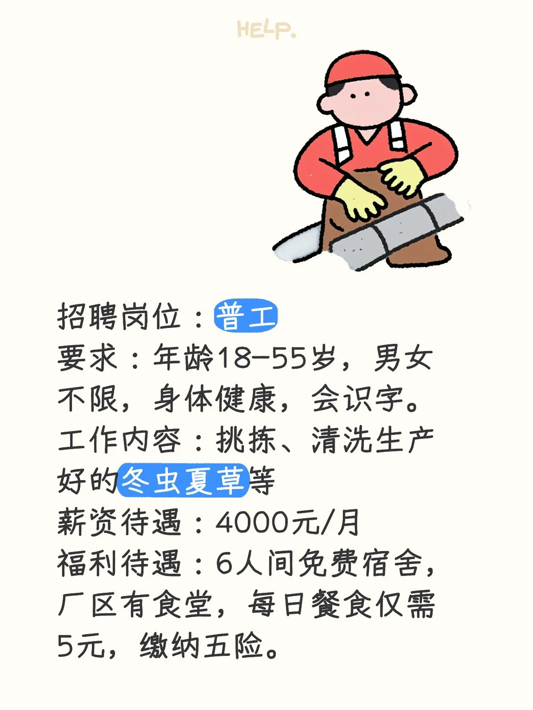 天水本地就业-天水众兴菌业科技股份有限公