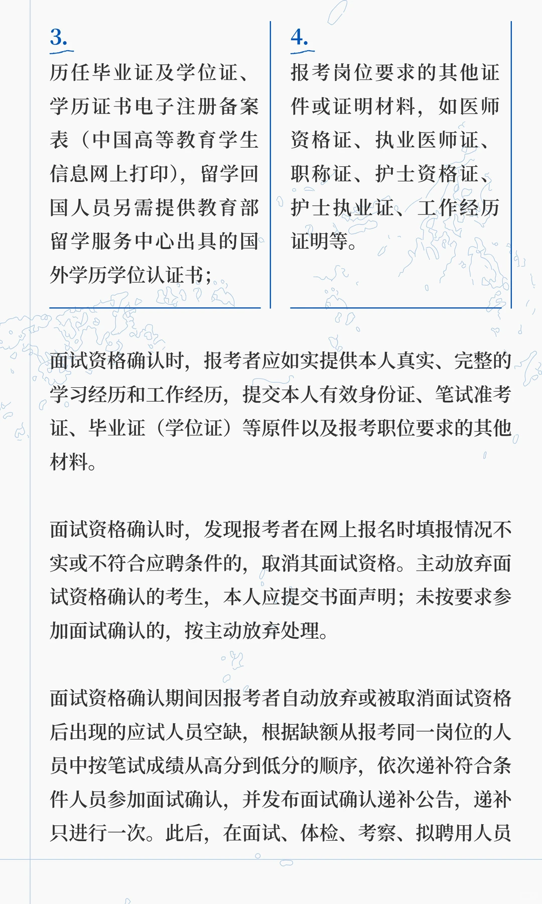 洛阳市中心医院，招聘公告（含护理74名）