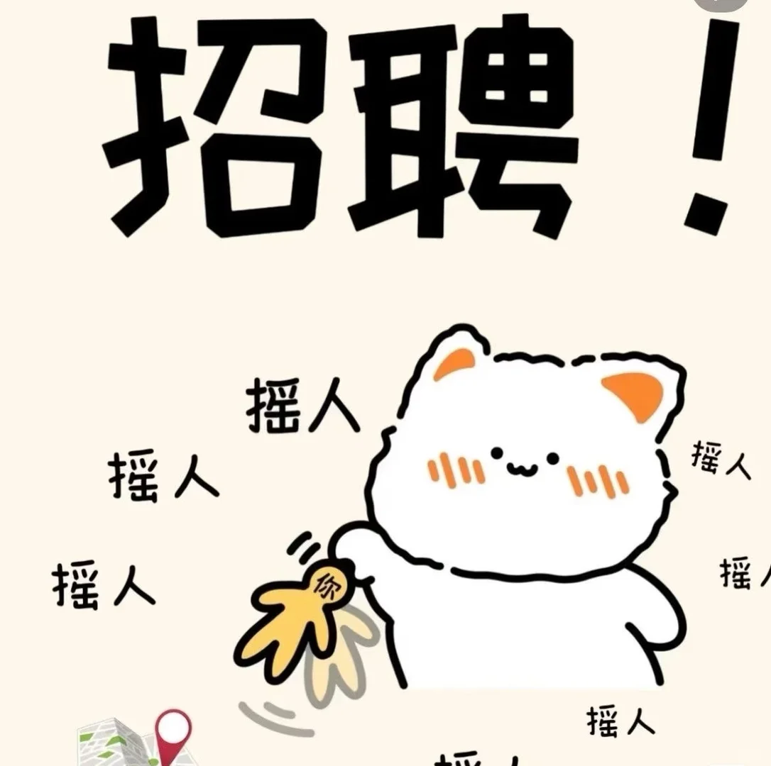 南阳邓州🈶找工作的小伙伴嘛？🥰